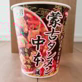 蒙古タンメン中夲旨辛味噌