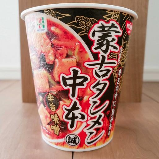 蒙古タンメン中夲旨辛味噌