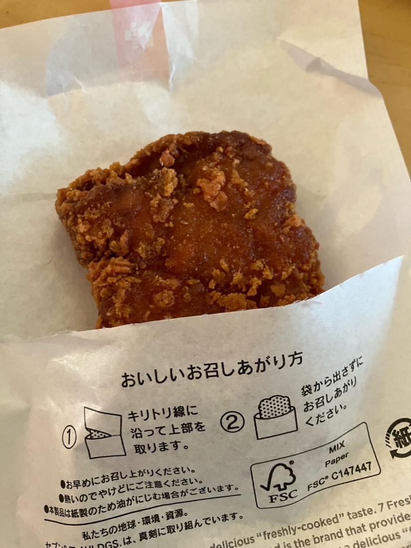 ななチキレッド (旨辛唐辛子)