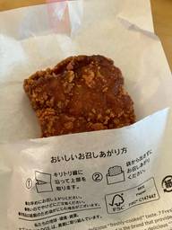 ななチキレッド　（旨辛唐辛子）