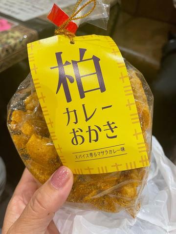 柏カレーおかき
