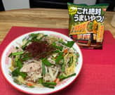 これ絶対うまいやつ♪旨辛スタミナラーメン (旨辛)