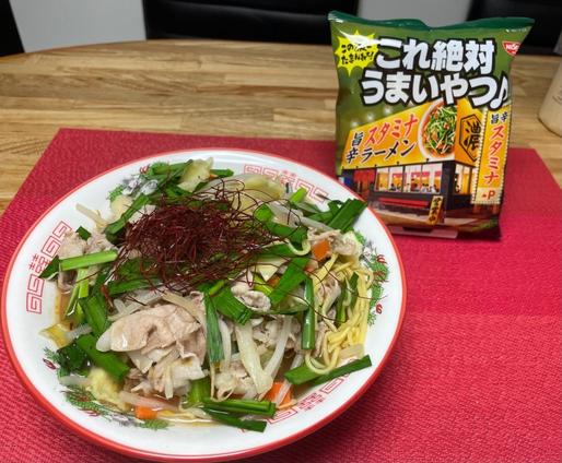 これ絶対うまいやつ♪旨辛スタミナラーメン (旨辛)