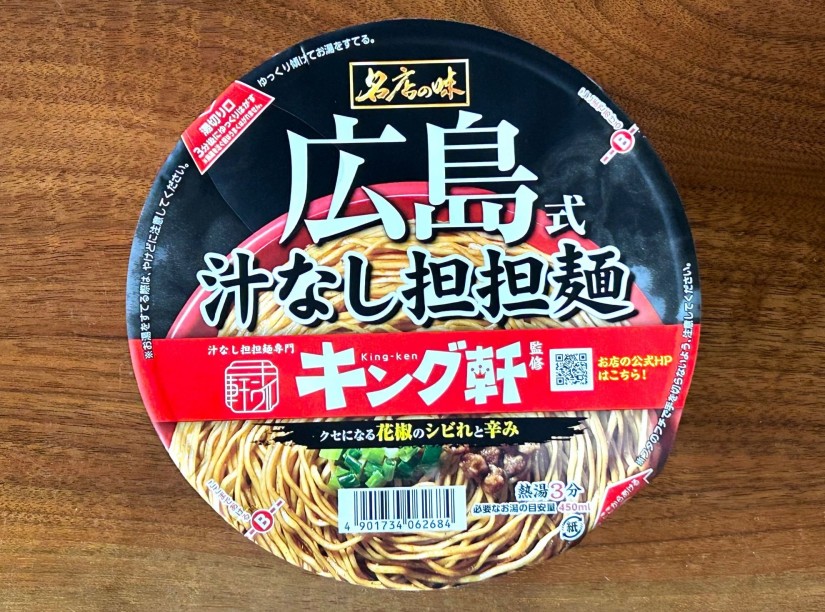 サッポロ一番  広島式汁なし担担麺 キング軒監修