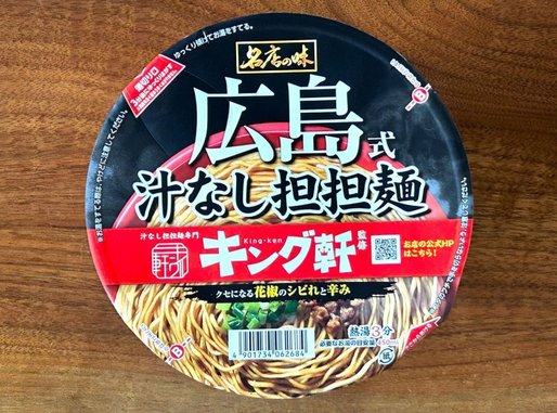 サッポロ一番  広島式汁なし担担麺 キング軒監修