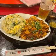 麻婆炒飯　(巴蜀風麻婆豆腐に変更)