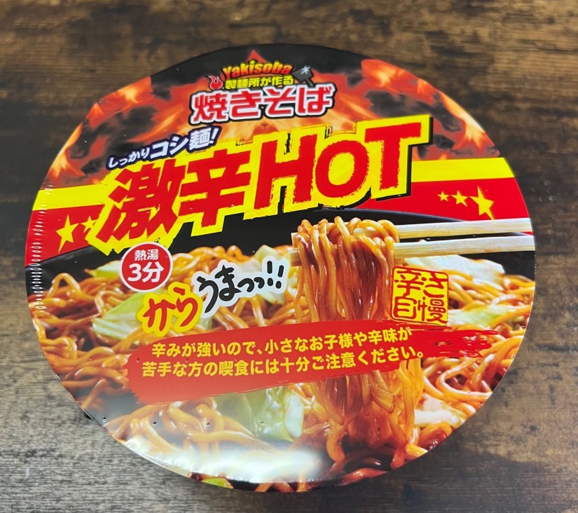 焼きそば 激辛HOT