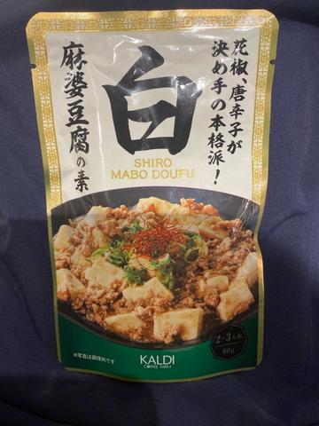 白麻婆豆腐