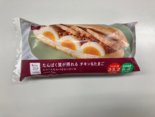 たんぱく質が摂れるチキン＆たまごトマト入りスパイシーソース