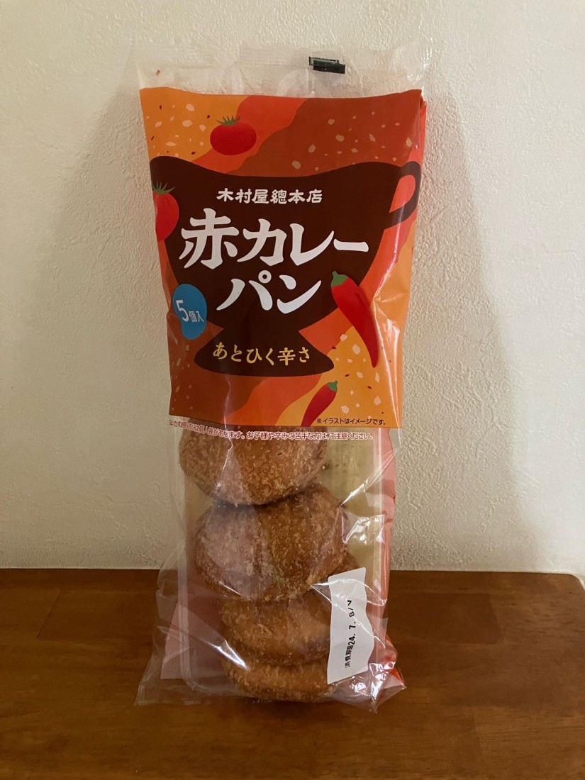 赤カレーパン あとひく辛さ