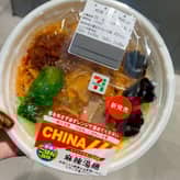 麻辣湯麺 (世界ごはん万博シリーズ)