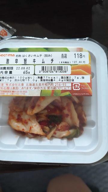 激辛旨キムチ