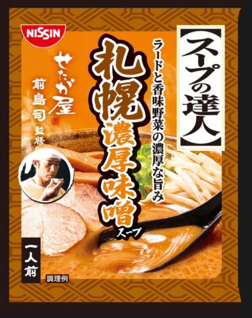 スープの達人 札幌濃厚味噌 プラス唐辛子40グラム