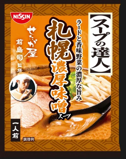 スープの達人 札幌濃厚味噌 プラス唐辛子40グラム