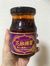 花椒辣醤
