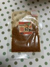 かんびの激辛だね 激辛