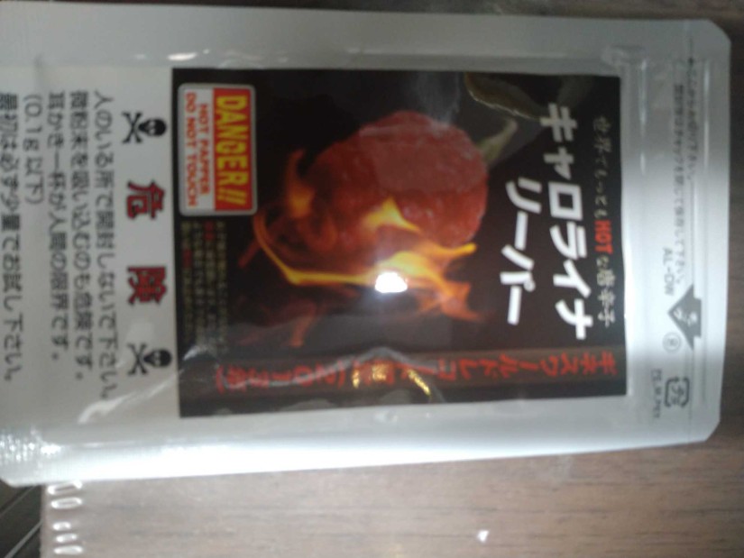 キャロライナリーパー ハバネロとは違うジンジンくる辛さ