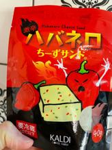 ハバネロチーズサンド 激辛