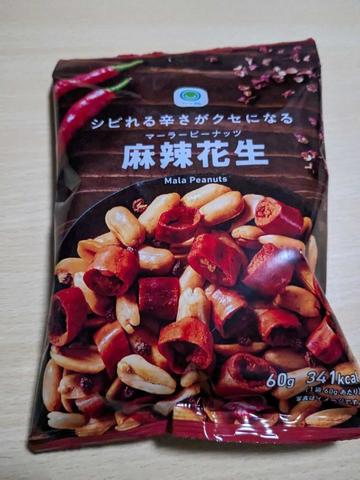 麻辣花生