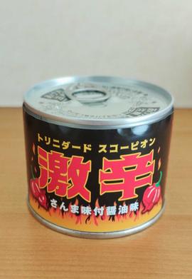 トリニダートスコーピオン 激辛 さんま味付醤油味
