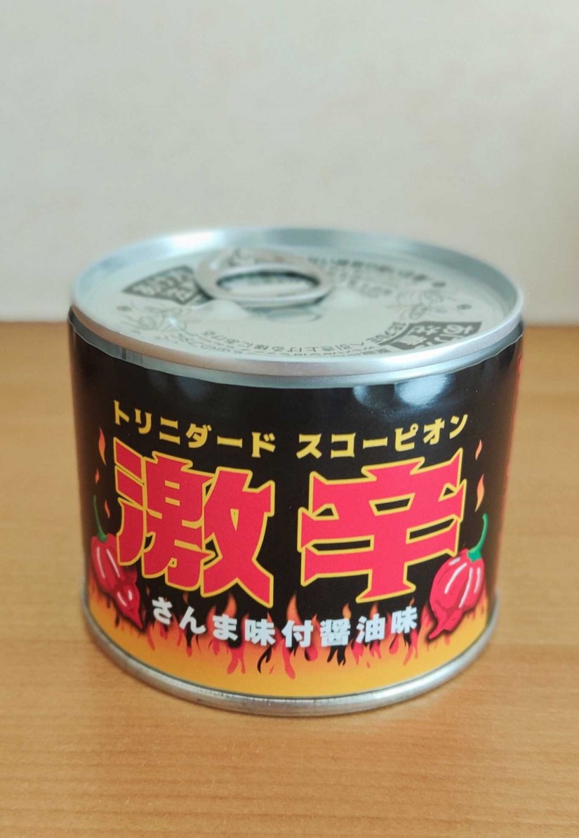 トリニダートスコーピオン 激辛 さんま味付醤油味