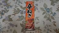 きざみ辛ねぎ にんにくの旨みと唐辛子の辛み
