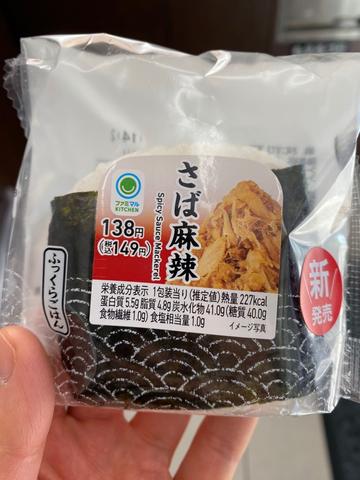 さば麻辣