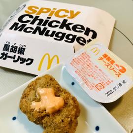 スパイシーチキンマックナゲット 黒胡椒ガーリック