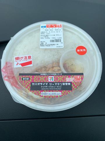 ガパオライス
