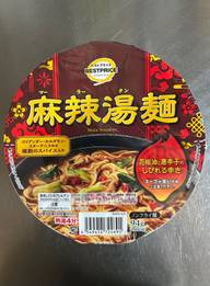 麻辣湯麺