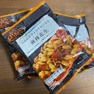 シビれる辛さがクセになる麻辣花生 シビれる辛さ