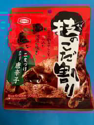 技のこだ割り 二度づけ濃辛唐辛子