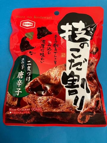 技のこだ割り 二度づけ濃辛唐辛子