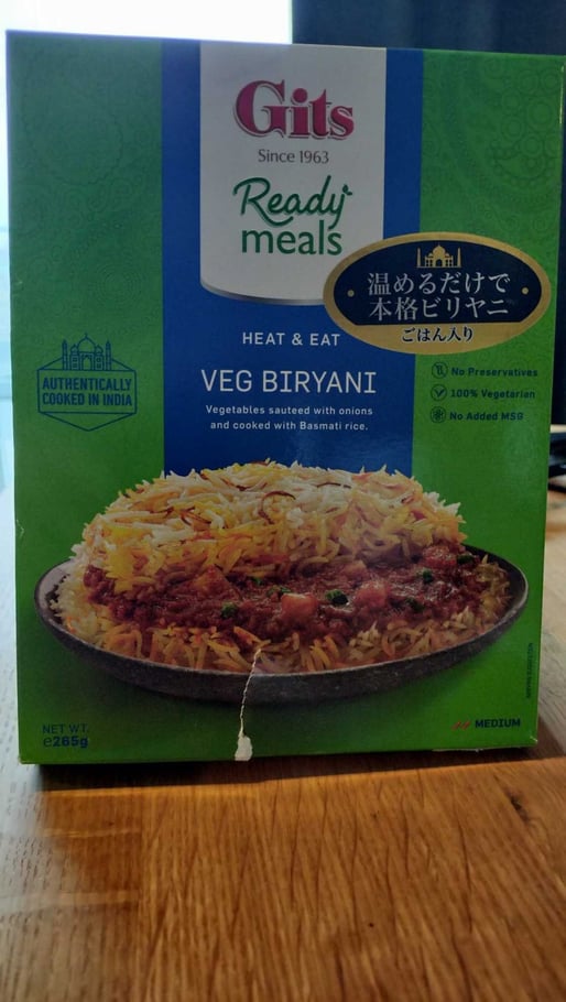 HEAT & EAT VEG BIRYANI