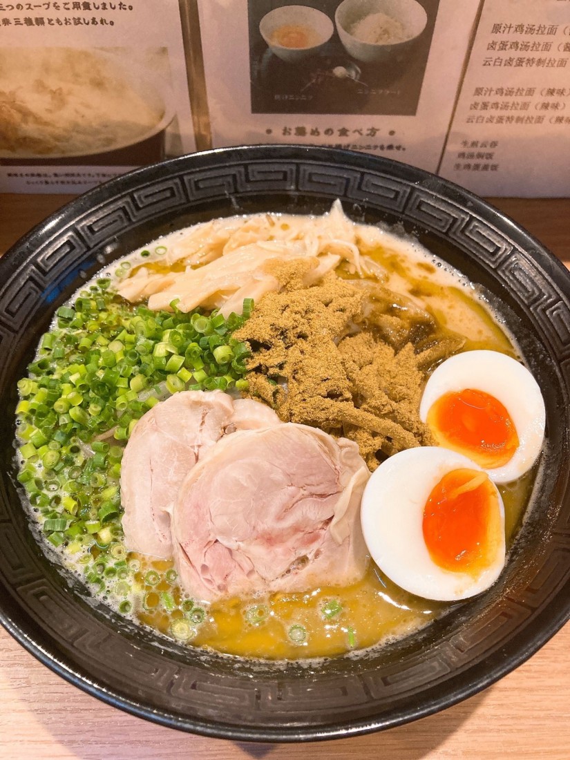 青ラーメン