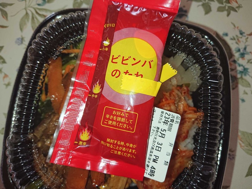 野菜が採れるビビンバ(温玉なし)【ビビンバのたれ全投入で激辛】 ビビンバのたれ全投入で激辛