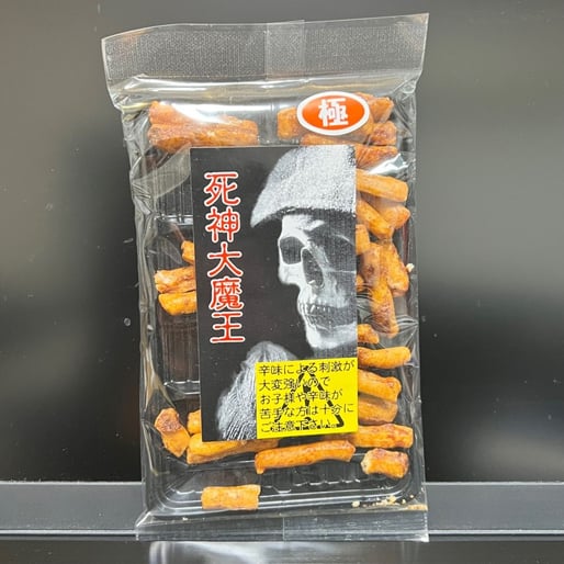 死神大魔王 極