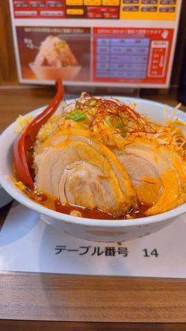 魔王(細麺) 地獄