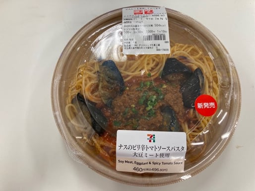 ナスのピリ辛トマトソースパスタ
