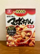 中華百選 マボちゃん 中辛