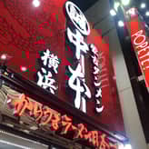 北極あんかけ2倍