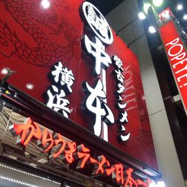 北極あんかけ2倍