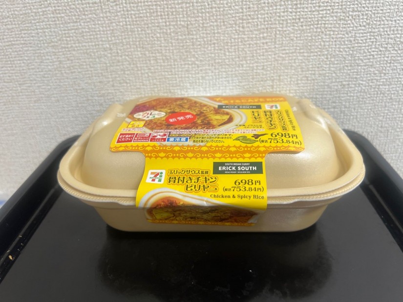 旅するCAFÉ BOXエリックサウス監修 骨付きチキンビリヤニ