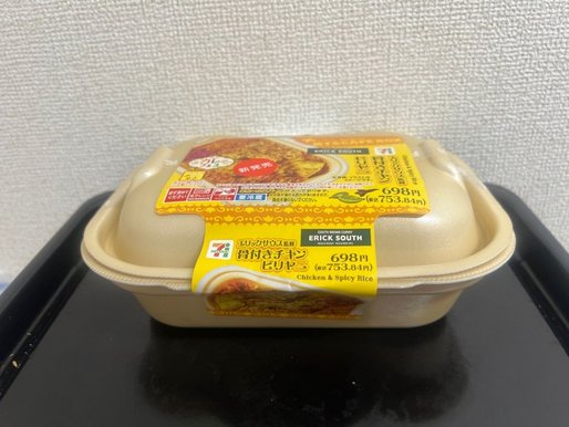 旅するCAFÉ BOXエリックサウス監修 骨付きチキンビリヤニ