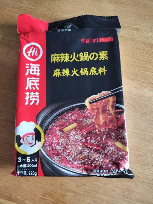 麻辣火鍋の素