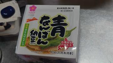 青なんばん納豆