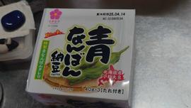 青なんばん納豆