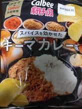 スパイスを効かせたキーマカレー味 辛さの感じ方には個人差があります。