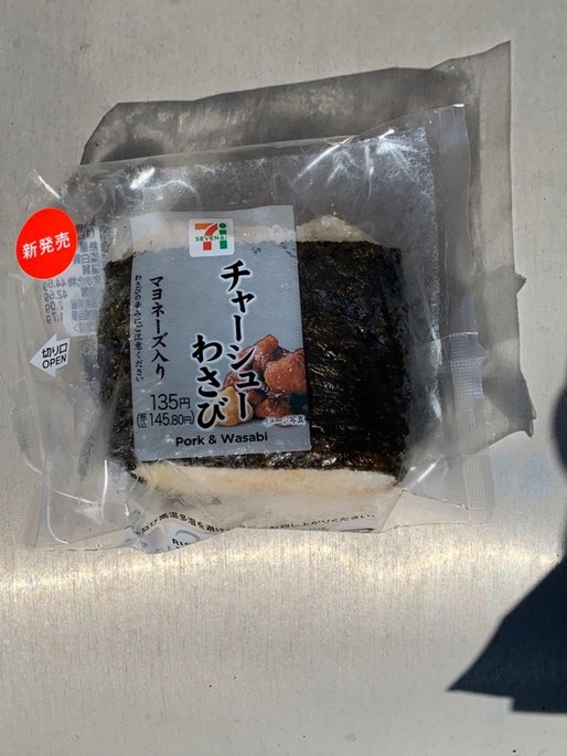 チャーシューわさび マヨネーズ入り