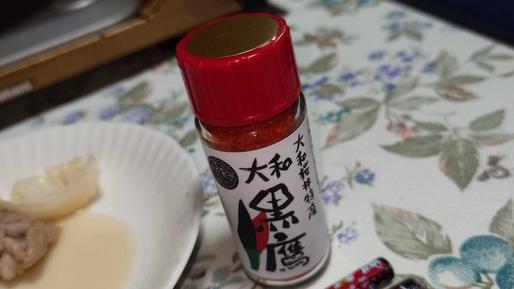 大和桜井特産 大和黒鷹〈一味〉【Makuake応援購入商品】